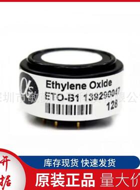 Alphasense环氧乙烷气体传感器/ETO-B1电化学7系列环保监测报警器