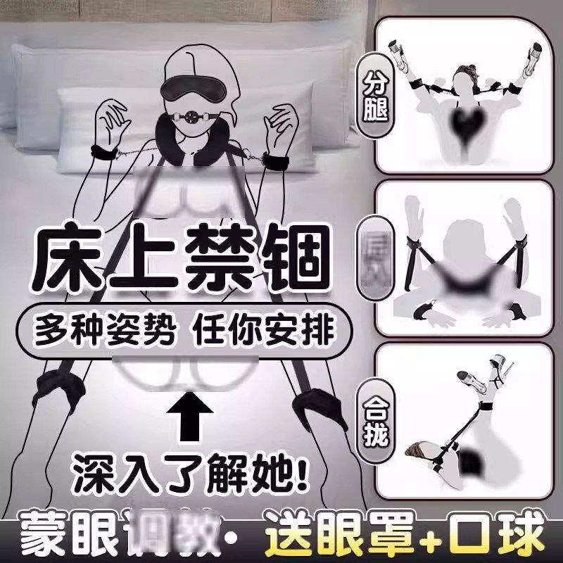 情侣大尺度羞耻成人玩具SM调教女强制分腿器捆绑束缚床上挑逗男人