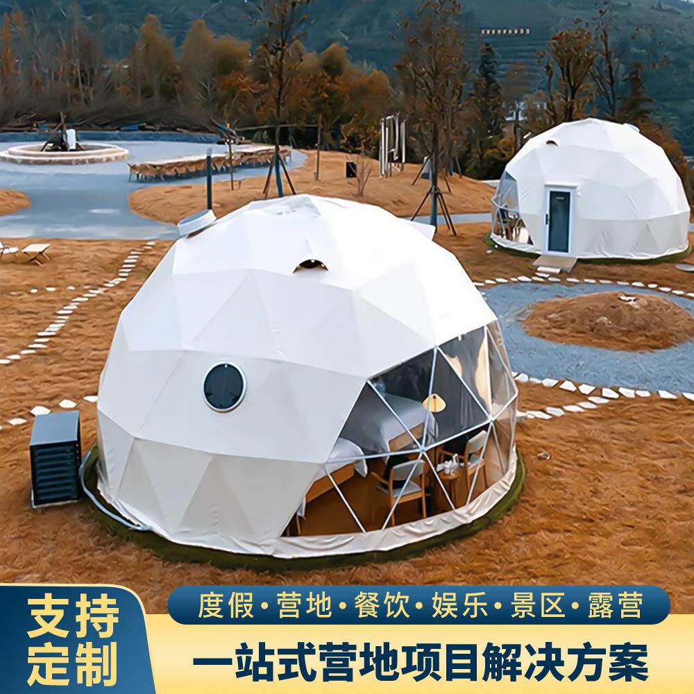 球形民宿酒店户外庭院沙漠露台星空帐篷野奢豪华营地泡泡篷阳光房