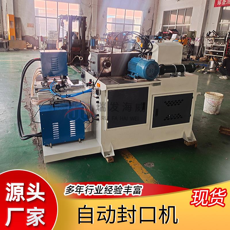 圆管铁管铝管自动封口机现货不锈钢金属管端封口设备金属热封管机