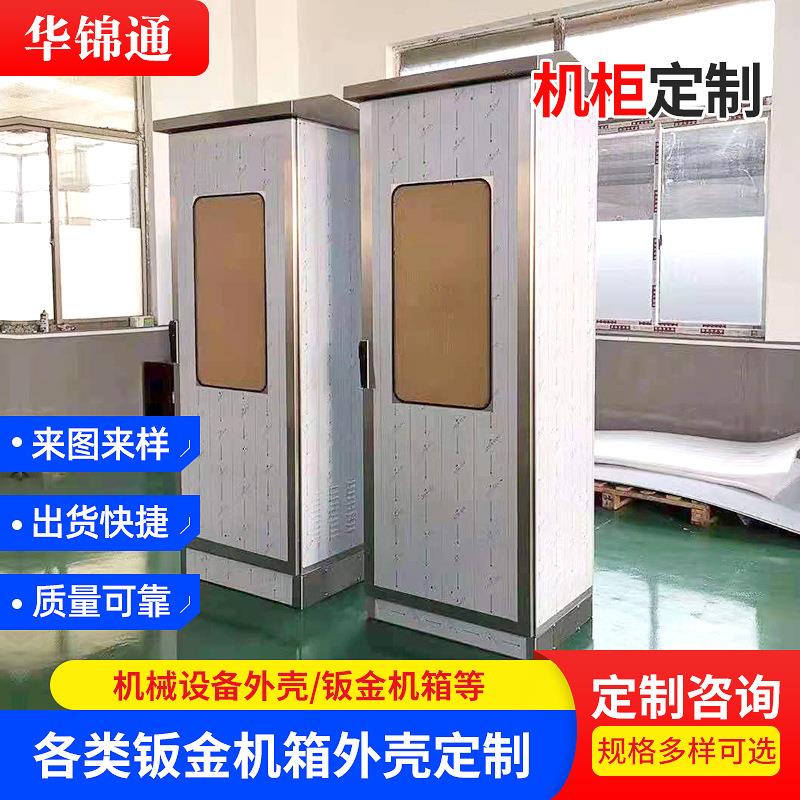 厂家供应304不锈钢柜机柜独立式配电箱ES柜PS柜钣金机架外壳制作