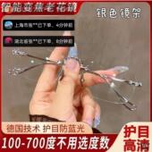德国黑科技智能变焦老花镜自动调节度数护目高清防蓝光眼镜趣多购