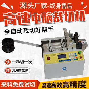 高速电脑裁切机塑料管全自动送料切断机橡胶乳胶管尼龙管切管机