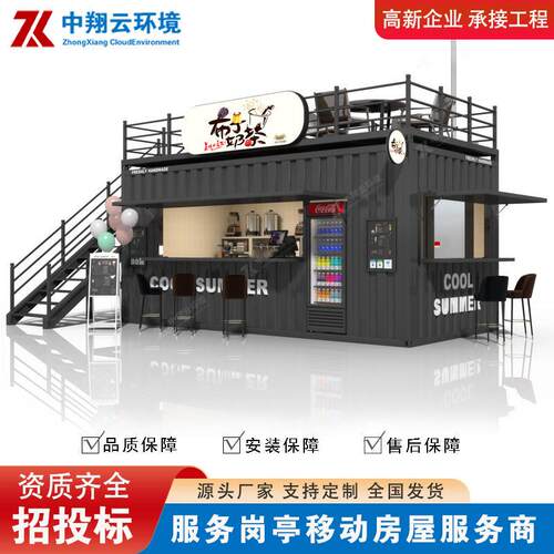 工厂集装箱移动房屋商铺集成房屋活动房商业街区集装箱房住人箱房