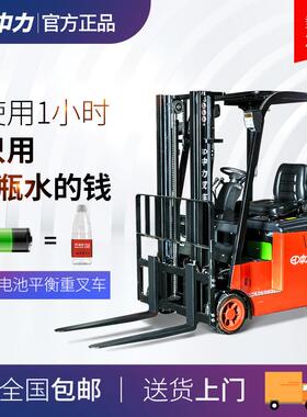 1.5吨电动平衡重电动叉车CPD15L-B中力座驾式堆垛车小型窄通道用