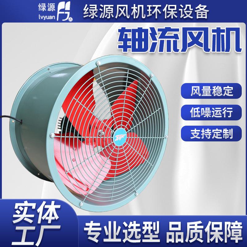轴流风机工业管道防爆通风机耐高温防油防潮轴流风机