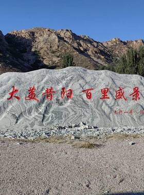 庭院大型景观石天然雪浪石山水画风景石门牌石矿山直销厂家