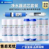 包邮 家用净水机配件耗材蓝珍珠10寸滤芯五级净水器两年套装 通用