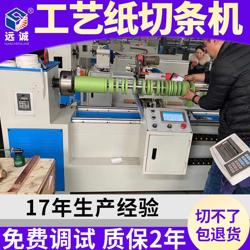 电脑数控全自动纸卷皮革家纺面料分条机自动磨刀切捆条机