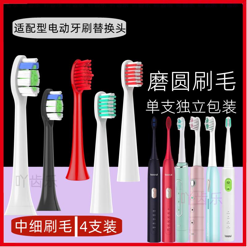 适用booui铂锐/铂瑞电动牙刷替换头BR-Z1/006/BR-X1/x6通用TB-012