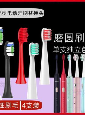 适用booui铂锐/铂瑞电动牙刷替换头BR-Z1/006/BR-X1/x6通用TB-012