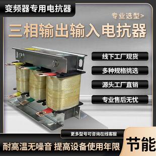ACL 三相输入输出电抗器75kw110kw132kw110kw低压变频器专用ocl