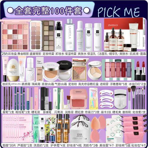 正品新款化妆品一整套彩妆套装学生女初学者网红淡妆美妆新手全套