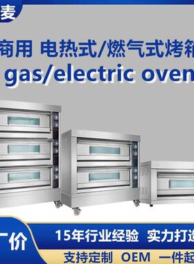 cake oven 层双层三层仪表旋钮款电烤箱 商用三门六控烤箱