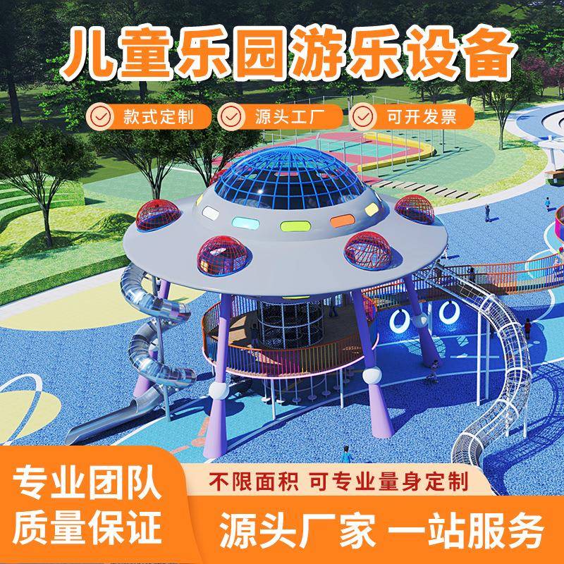 不锈钢滑梯户外公园小区章鱼造型儿童无动力游乐场设备亲子游乐场