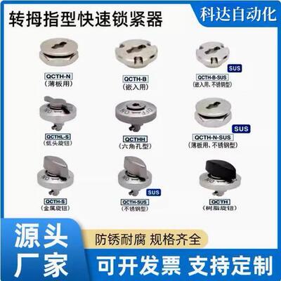 快速锁紧器 QCTH0525 QCTH0834-10-14S-20S-N-B-SUS BLL01/11/21