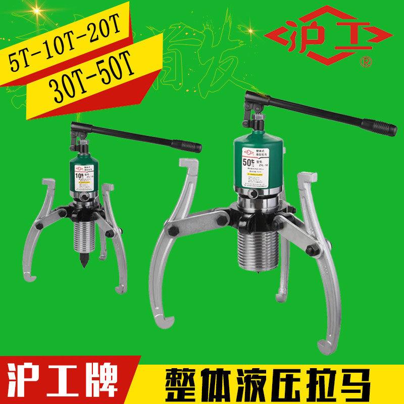 整体液压拉马二三爪拆卸工具拉拔轮器拉码神器5T10T20吨30T50