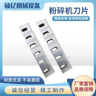 刀刃镶锋钢镶高速钢HSS破碎机刀片刀口镶硬质合金钨钢破碎机刀片