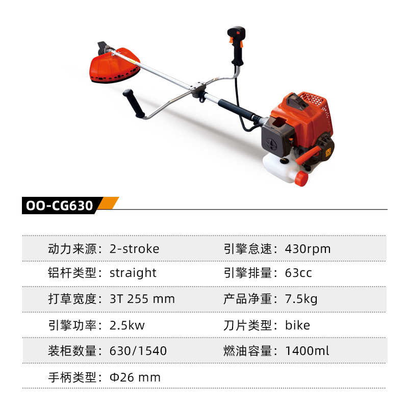 灌除草机厂家机农用打草便携式侧式大功率割机cg630割草机挂批发