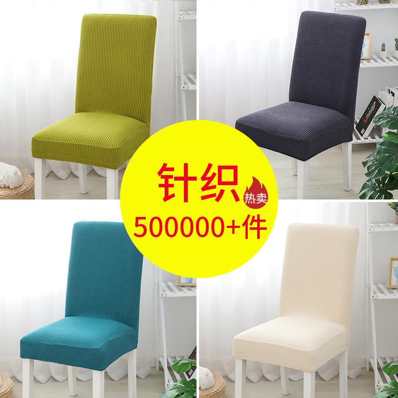 简约万能椅套桌椅弧形加厚四季通用餐桌家用耐脏椅子套罩2022新款