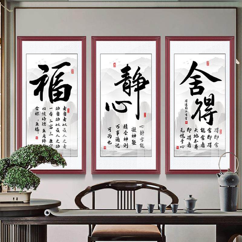 门玄关入福字挂画走廊过饰道SF-013装中式画招财竖版仁义礼智信客
