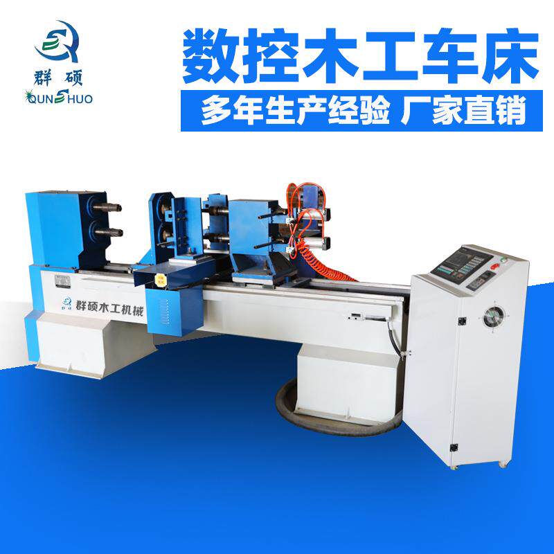群硕厂家供应数控木工车床扶手栏杆楼梯立柱家具腿多用途木工车床
