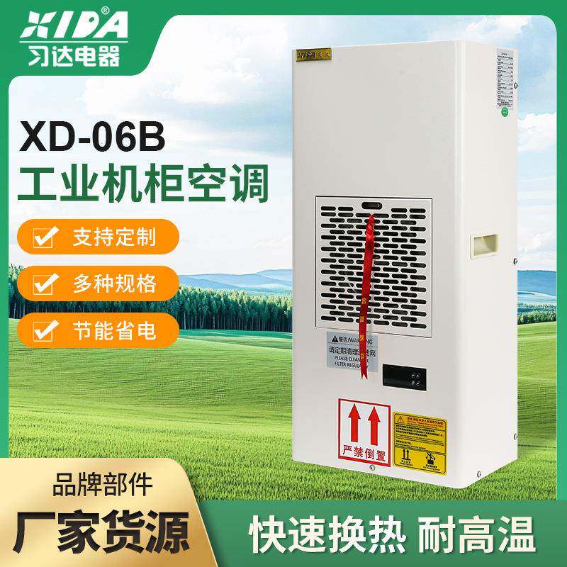 工业机柜空调耐高温除湿机机柜冷气机机箱电气柜温控工业空调