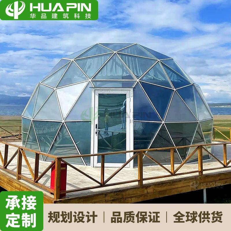 玻璃球形星空房蓝色镀膜玻璃帐篷酒店glampingglassdometent