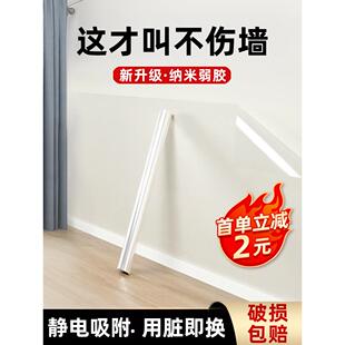 乳胶漆墙面装饰透明静电保护膜墙面墙纸防污防水墙面保护不损坏墙
