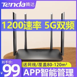 极速腾达ac5千兆双频无线路由器家用光纤wifi穿墙王5g高速wife智能，防蹭网漏油器企业大功率穿墙