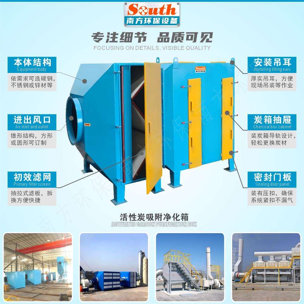 喷涂废气活性炭柜 油墨喷漆烤漆房VOC处理净化活性炭吸附塔柜式