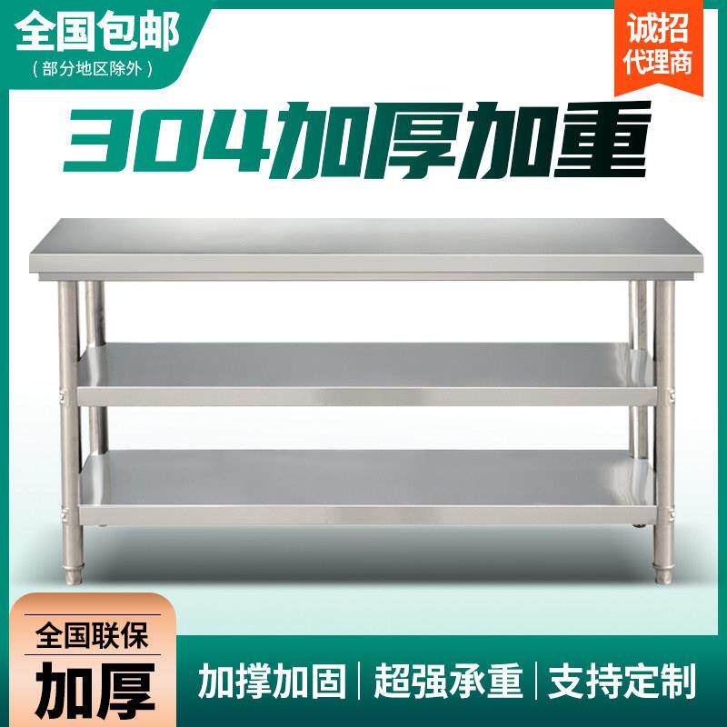 定做304不锈钢加厚工作台饭店厨房操作台烘培打包切菜桌子长方形