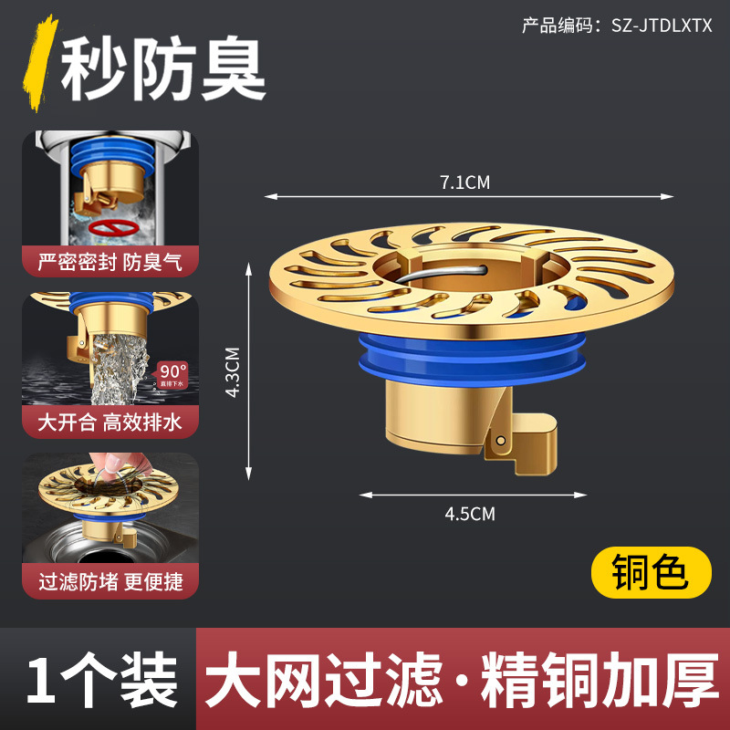 下水道卫生地漏重力防臭下水器