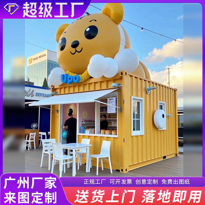 主题集装箱商铺定制 高档网红商业街奶茶店烧烤店活动集成房定制