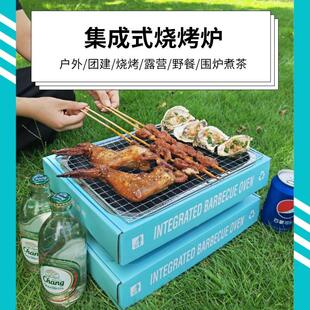 Outdoor camping disposable BBQ grill, suitable for gathering