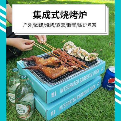 Outdoor camping disposable BBQ grill, suitable for gathering