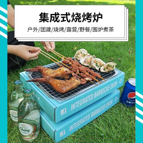 Outdoor camping disposable BBQ grill, suitable for gathering
