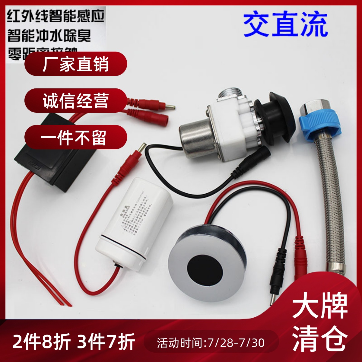 圆形陶瓷一体化感应器小便池感应出水阀自动陶瓷小便斗感应器配件