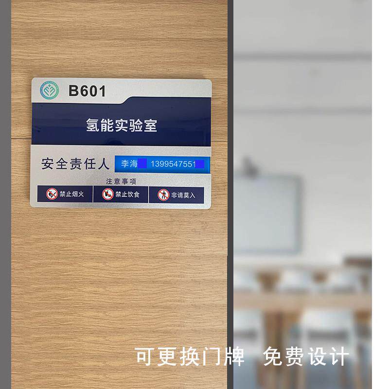 亚克力实验室门牌责任人标识牌可更换插卡学校科室牌公司门牌定制