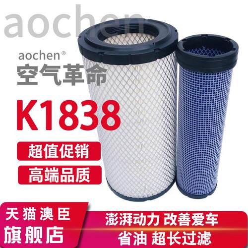适用合力叉车5-7吨国三发动机空滤 k1838空滤k1838空气滤清器滤芯