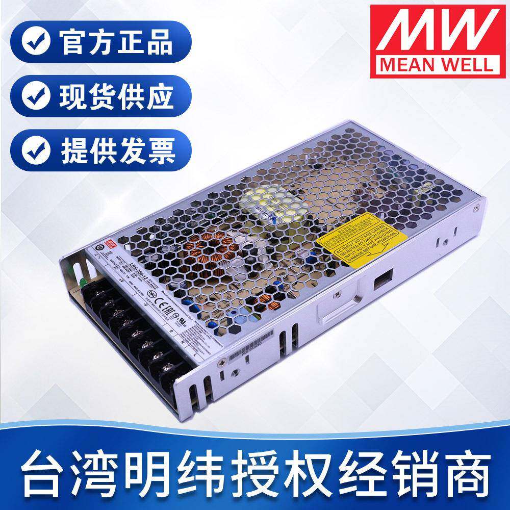 明纬电源LRS-200W5V40A驱动稳压电源模块适配器显示屏 开关电源