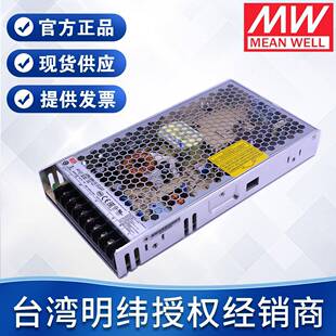 明纬电源LRS 开关电源 200W5V40A驱动稳压电源模块适配器显示屏