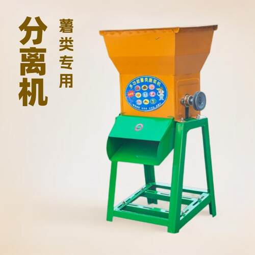 家用农用机红薯芍药山药分离机自产自销小型红薯机