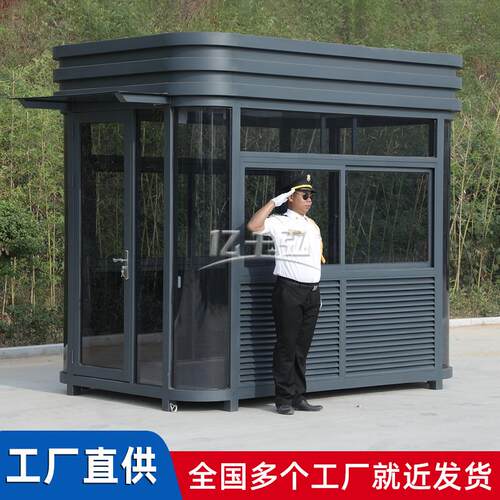 索领岗亭保安亭钢结构圆弧岗亭烤漆工期成品门卫房送货上门