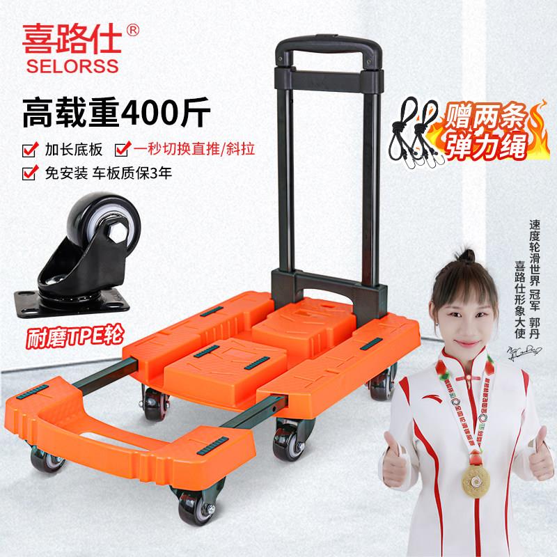 喜路仕轻便可折叠小推车 拉货平板车家用六轮TPE耐磨橡胶轮搬运小