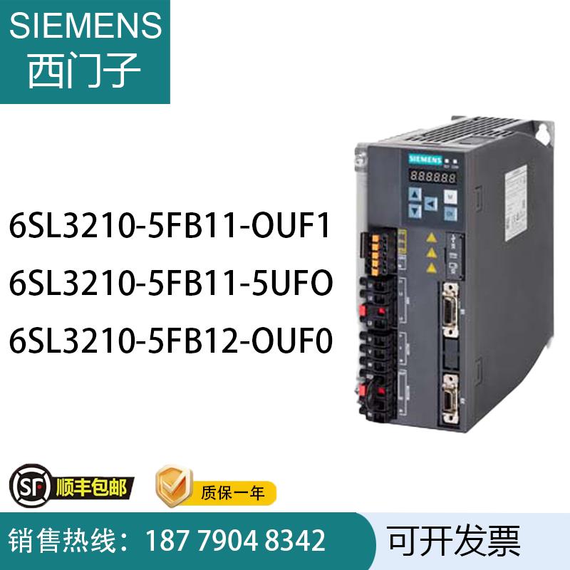 6SL210-5FB11/5FB12-0UF1/5UF0/0UF0V90200V驱动器1/1.5/2议价