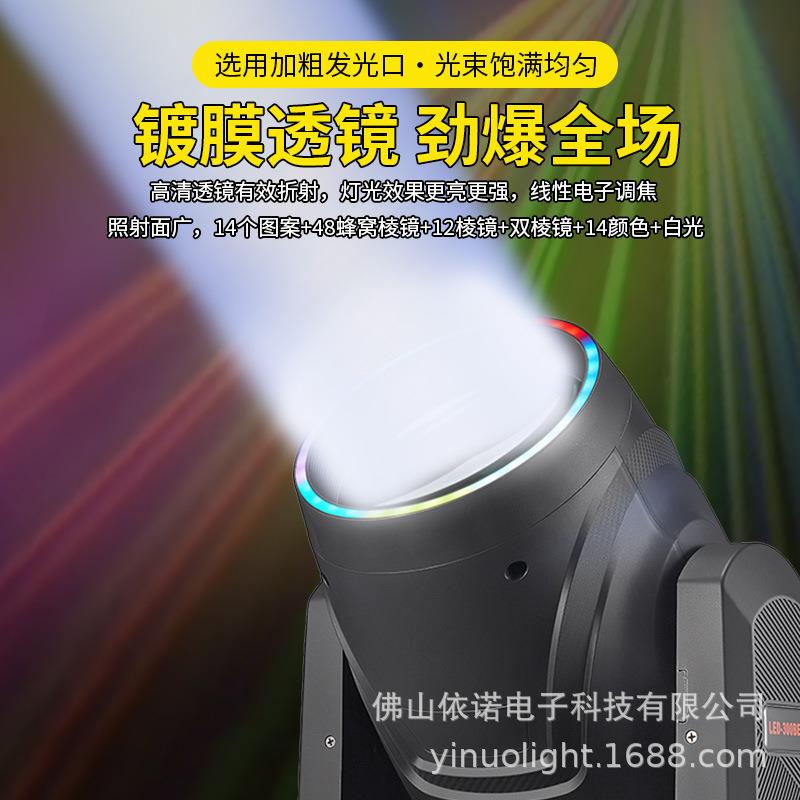 150W光束灯300W图案摇头射灯演出直播婚庆舞台灯光设备灯宴酒吧