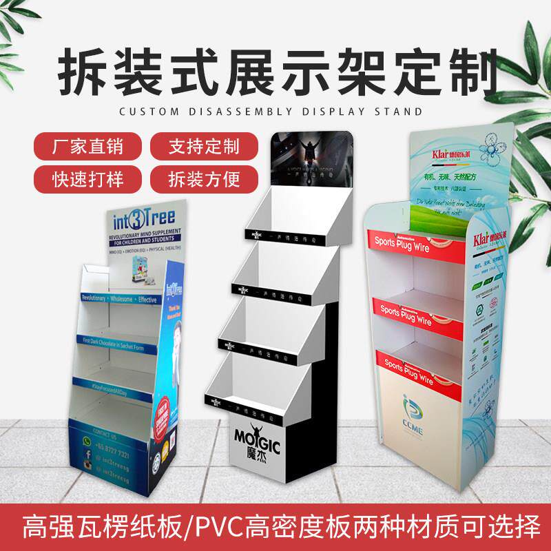塑料PVC展示架雪弗板陈列架超市展会展台面膜货架小食品架子