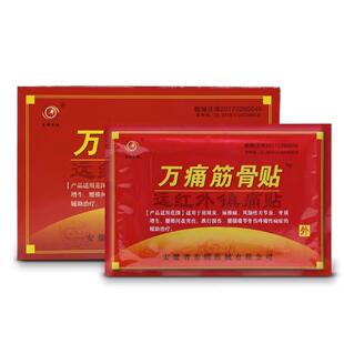 东明药械万痛筋红骨UZG8贴肩周炎颈病风湿性关节贴炎骨质增椎生远