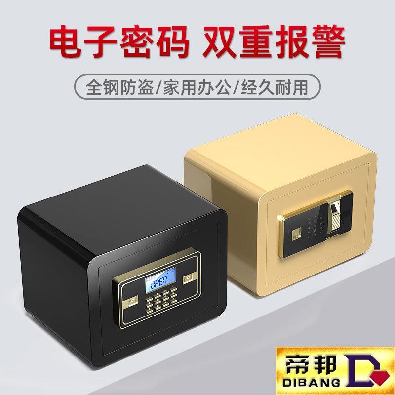 保MYH险柜家用小型迷你入墙子指机密码纹防盗保械管箱电全钢隐形